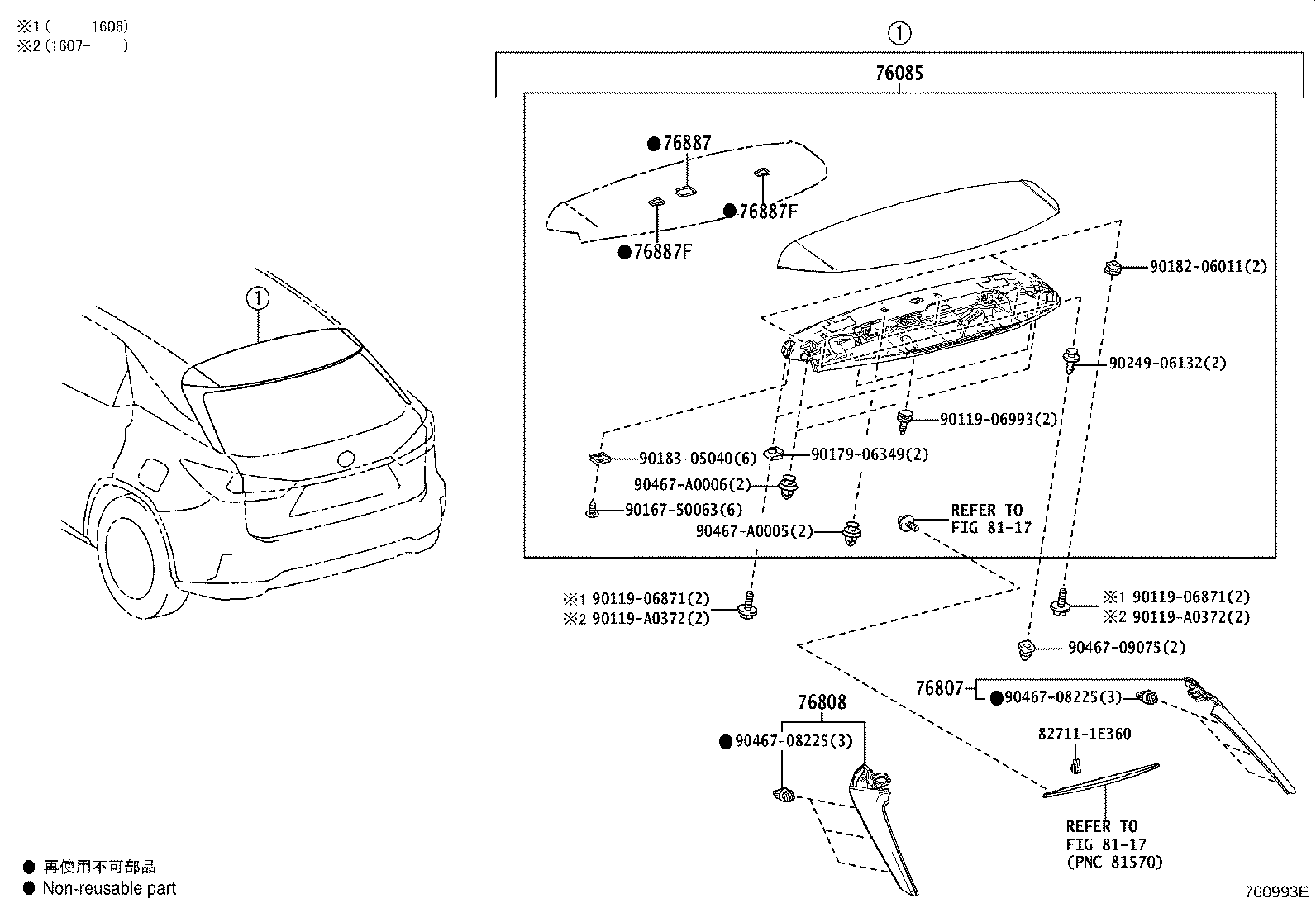 76085-0E916 SPOILER SUB-ASSY, REAR product image