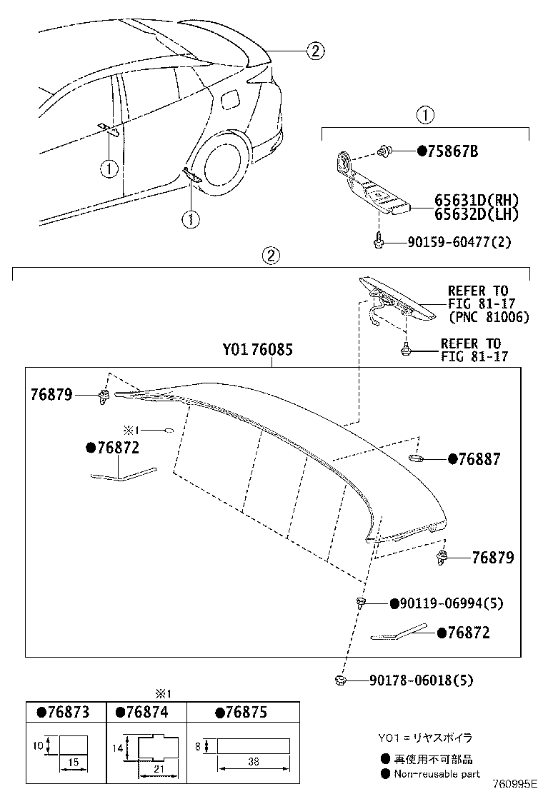 76085-47915-A2 SPOILER SUB-ASSY, REAR product image