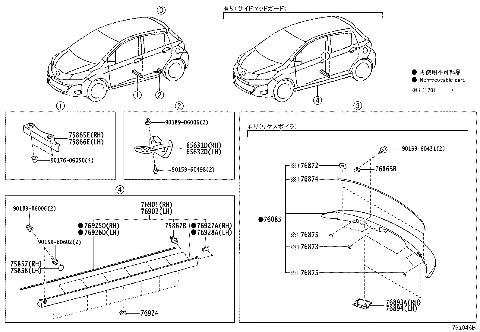 76085-52281-B0 SPOILER SUB-ASSY, REAR product image