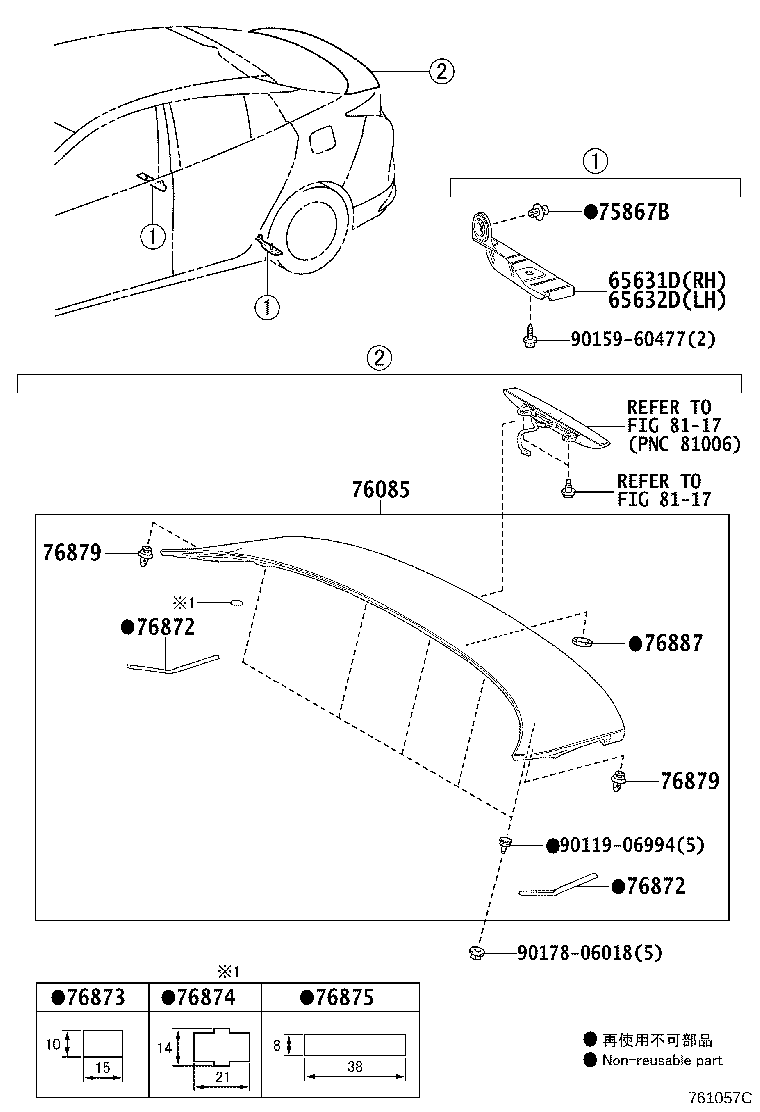 76873-47040 PROTECTOR, REAR SPOILER, NO.2 product image