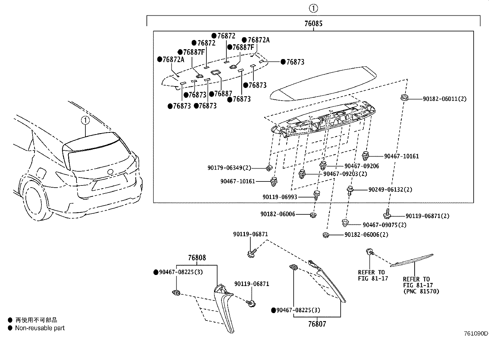 76085-48907-E2 SPOILER SUB-ASSY, REAR product image