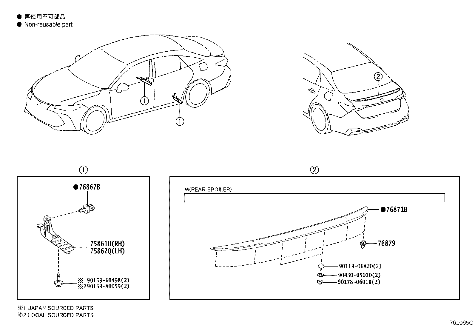75861-06110 COVER, ROCKER PANEL MOULDING END, FRONT RH product image