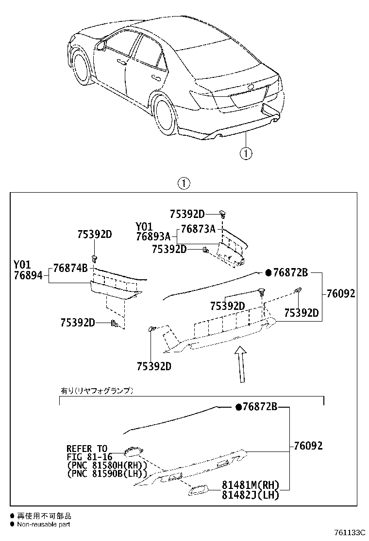 76092-30030 SPOILER SUB-ASSY, REAR LOWER product image