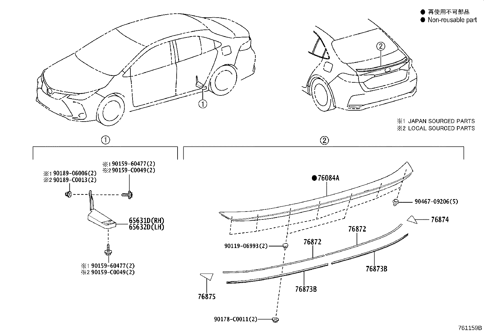 75392-0R030 RETAINER, OUTSIDE MOULDING product image
