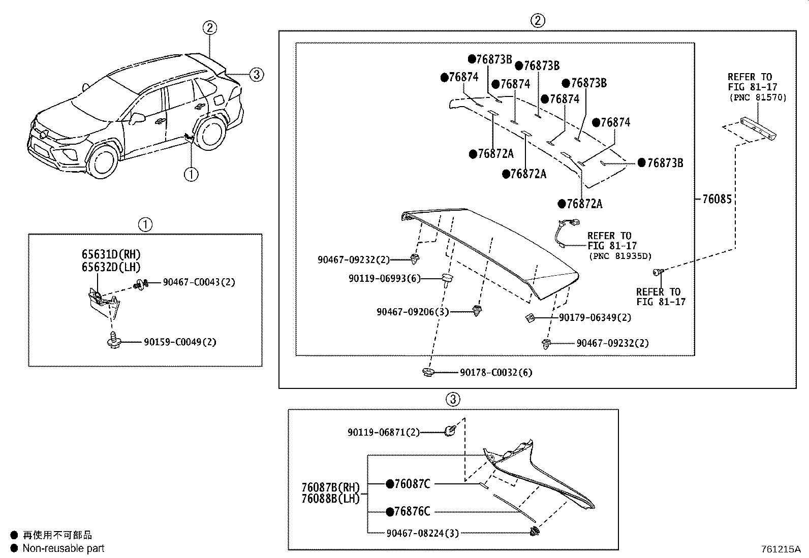 76085-0R906 SPOILER SUB-ASSY, REAR product image