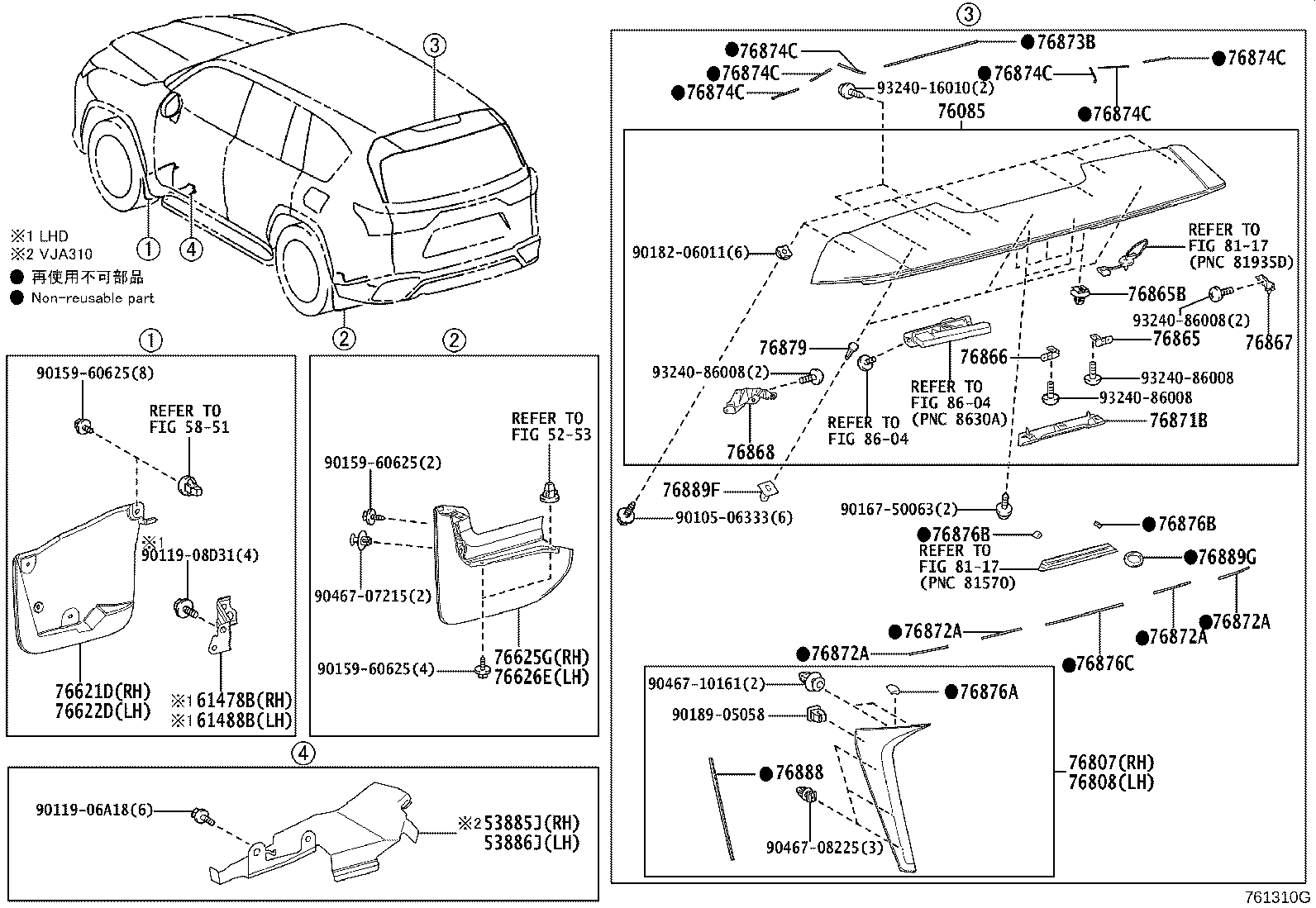 76085-60910-B0 SPOILER SUB-ASSY, REAR product image