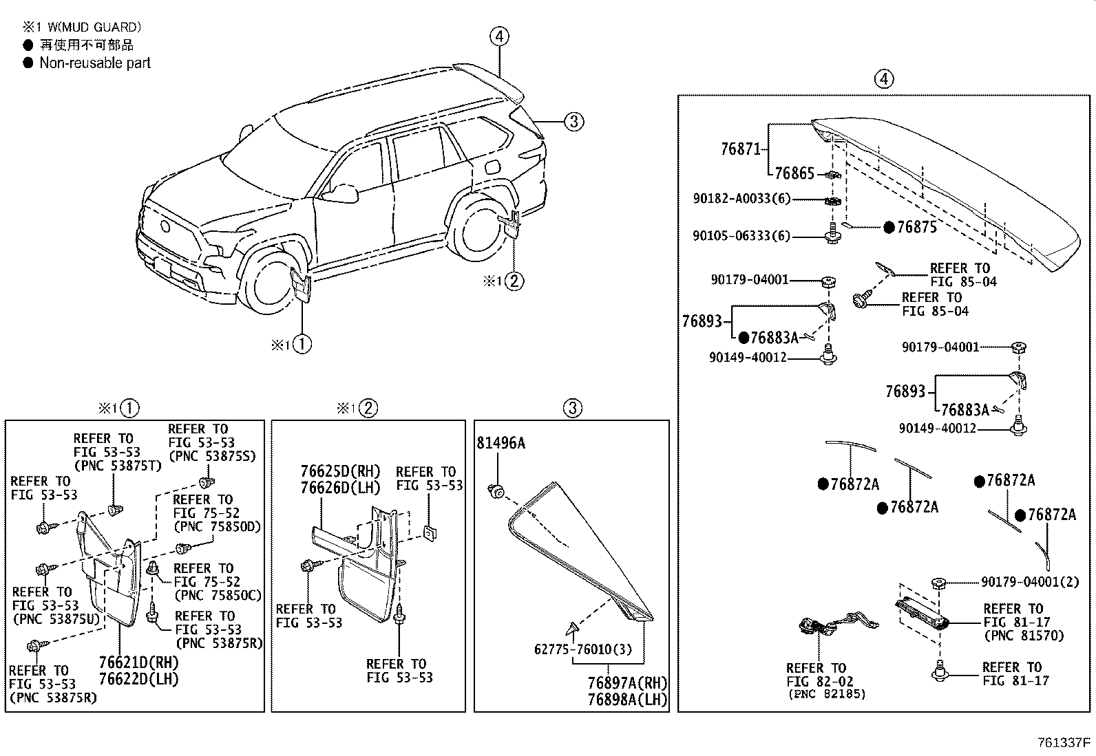 76883-0C010 PROTECTOR, REAR SOPILER, NO.7 product image