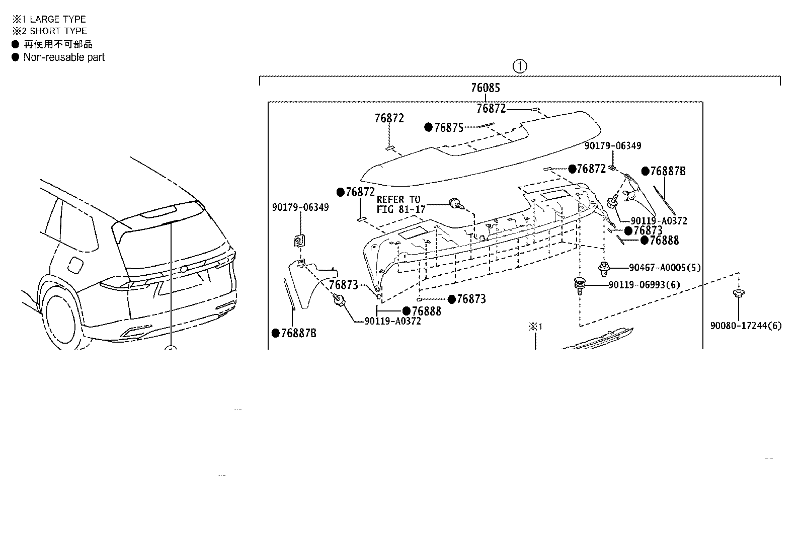 76085-0E932 SPOILER SUB-ASSY, REAR product image