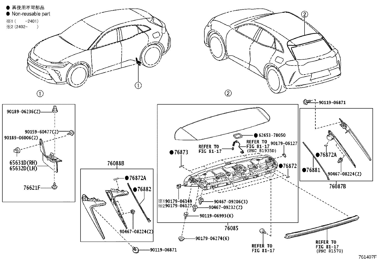 76085-30906-B0 SPOILER SUB-ASSY, REAR product image