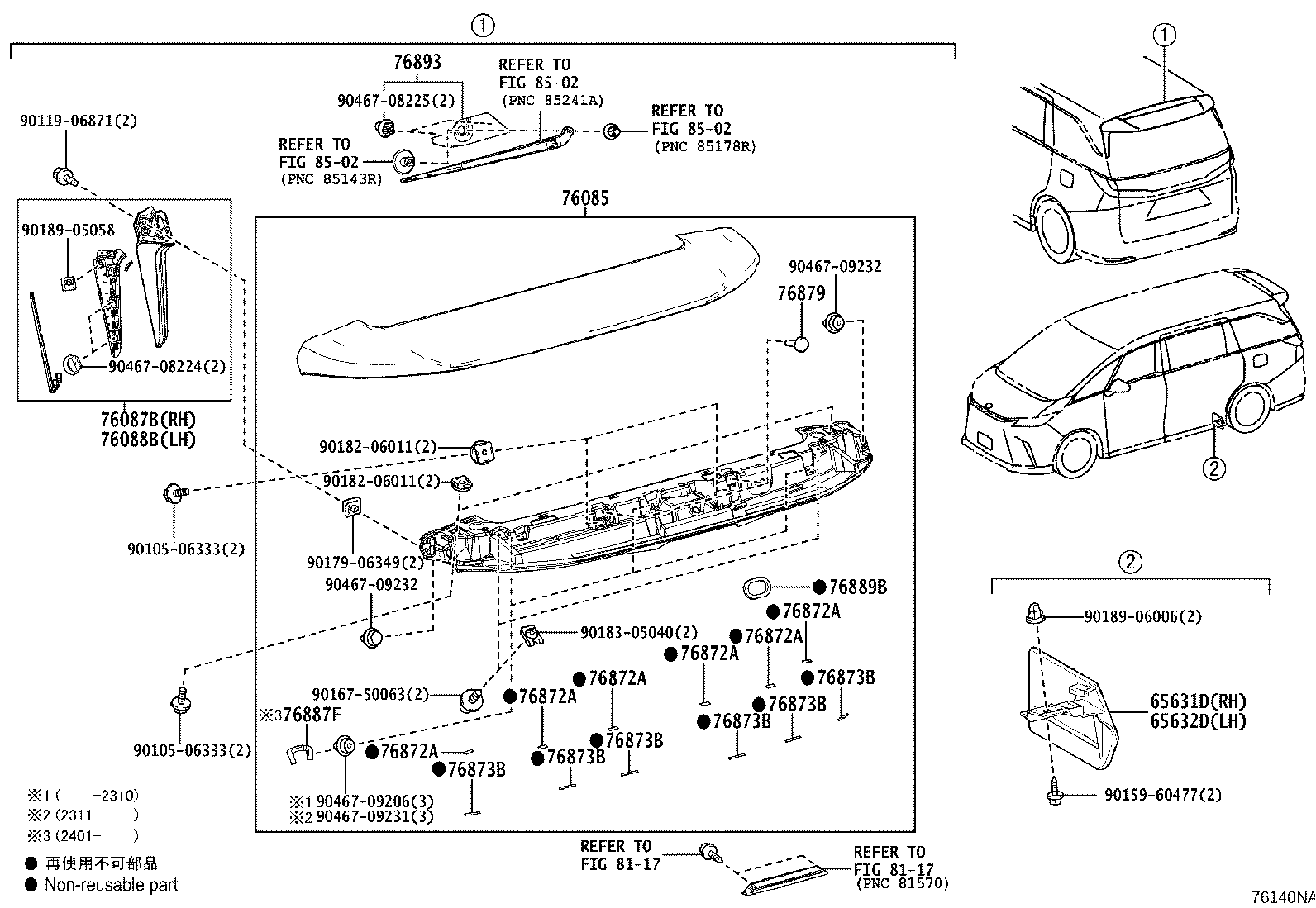 76085-V2904 SPOILER SUB-ASSY, REAR product image