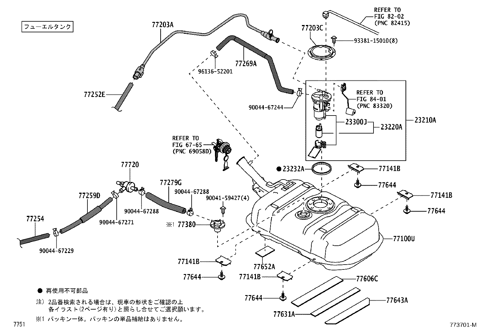 23100-B5030 PUMP ASSY, FUEL W/FILTER product image