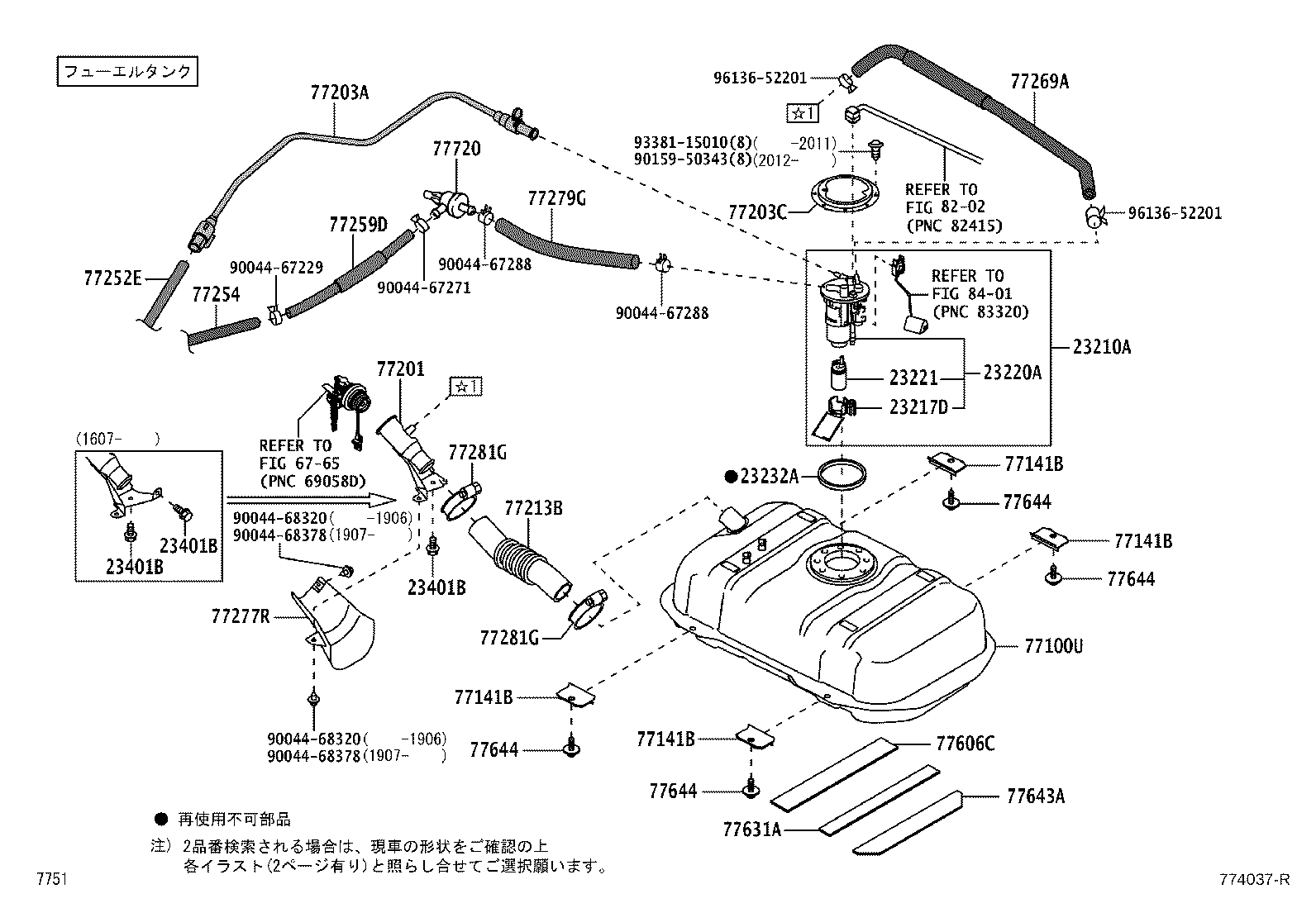 23100-B5030 PUMP ASSY, FUEL W/FILTER product image