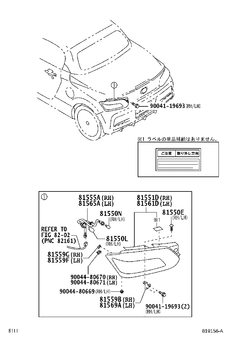 90044-68159-N1 CLIP(FOR REAR COMBINATION LAMP) product image