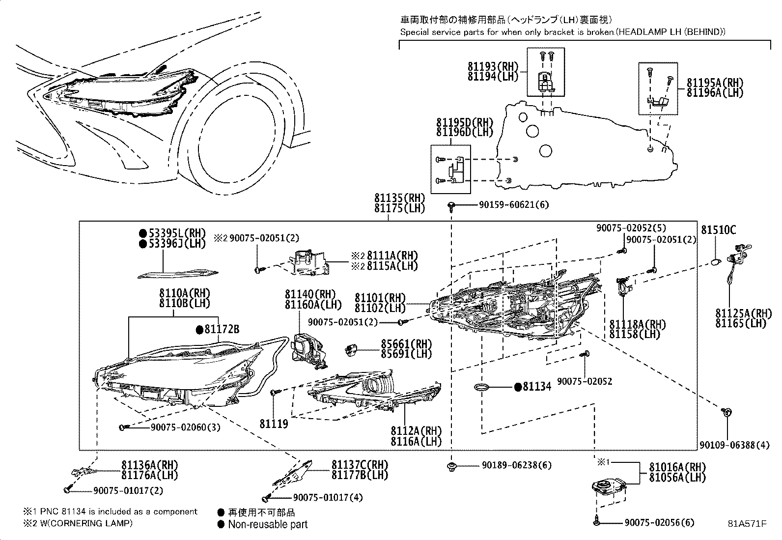 8110B-33P80 LENS SUB-ASSY, HEADLAMP, LH product image