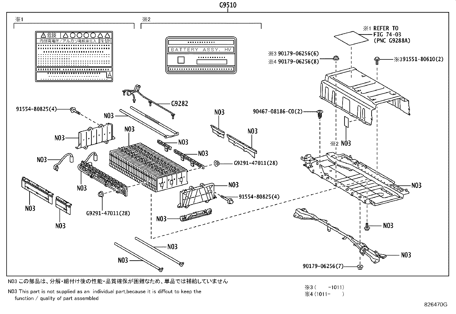 28800-28241 BATTERY product image