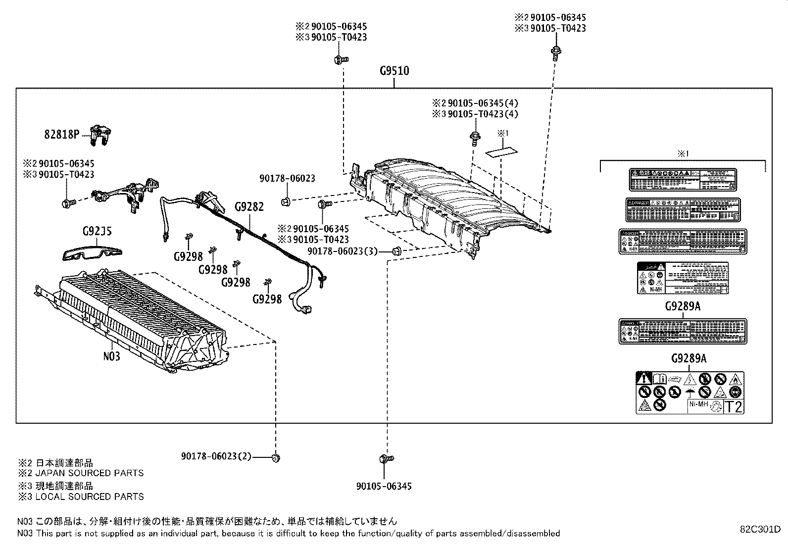 28800-F0100 BATTERY product image