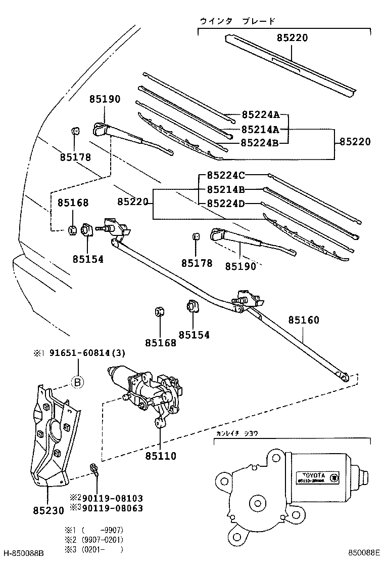 85211-26040 ARM ASSY, WINDSHIELD WIPER product image