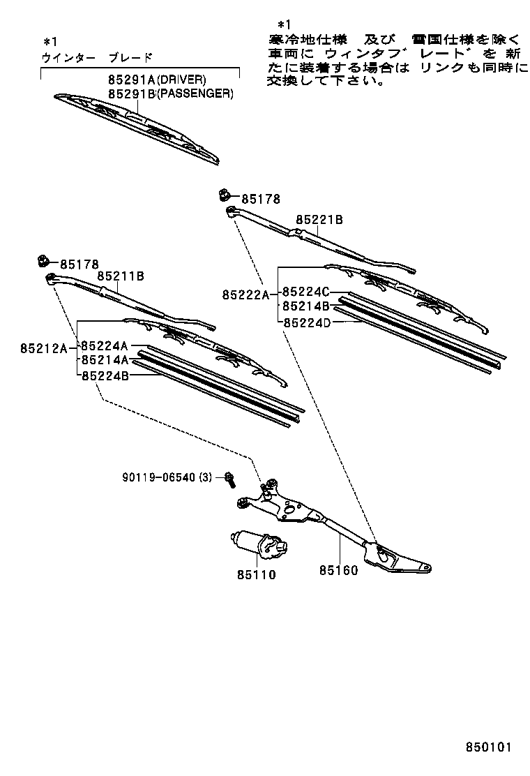 85110-22570 MOTOR ASSY, WINDSHIELD WIPER product image
