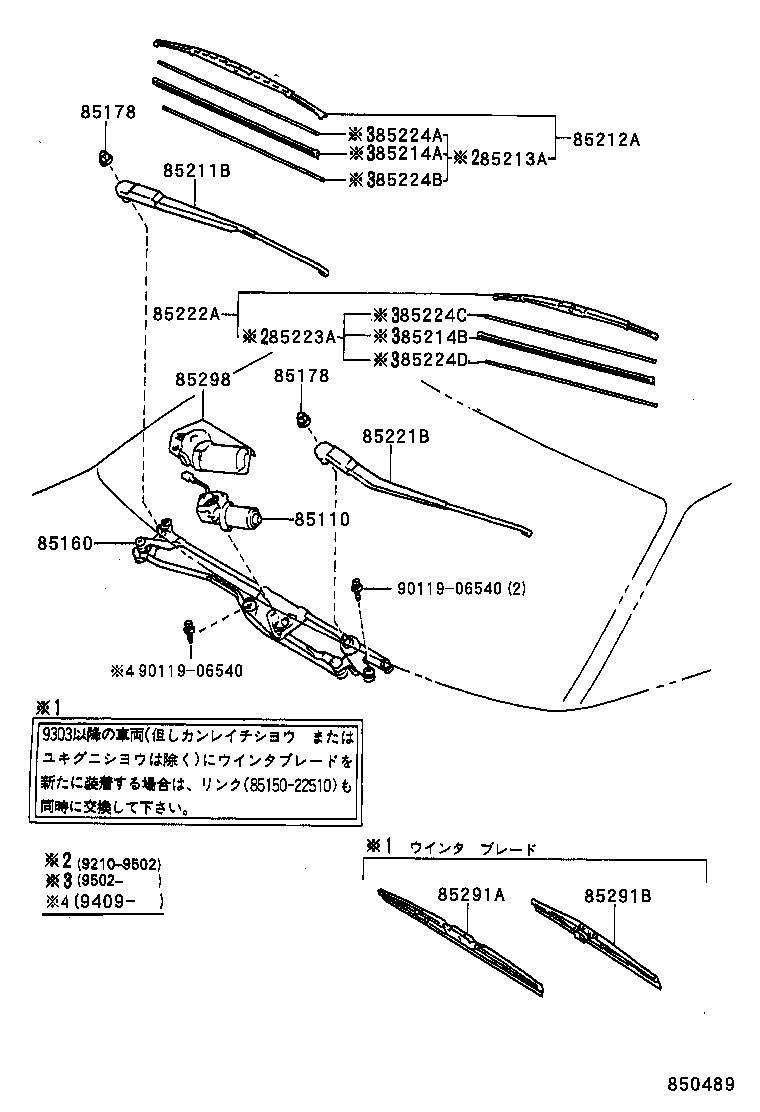 85212-22390 BLADE, FR WIPER, RH product image