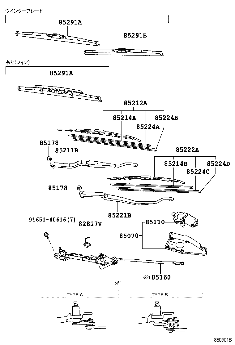 85212-32280 BLADE, FR WIPER, RH product image
