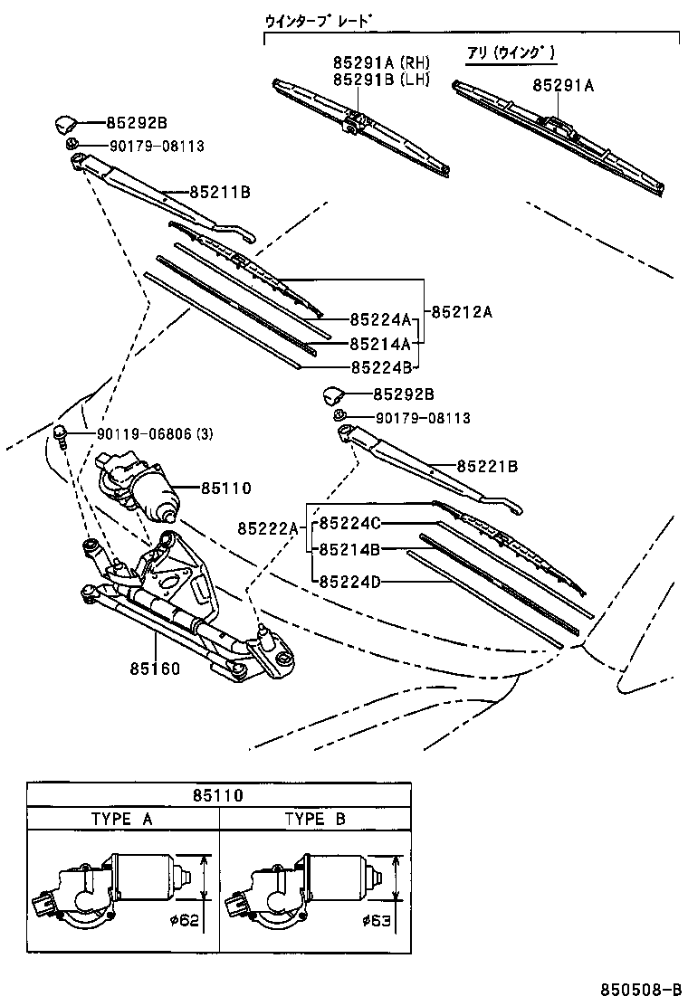 85214-44120 RUBBER, WIPER, LH product image