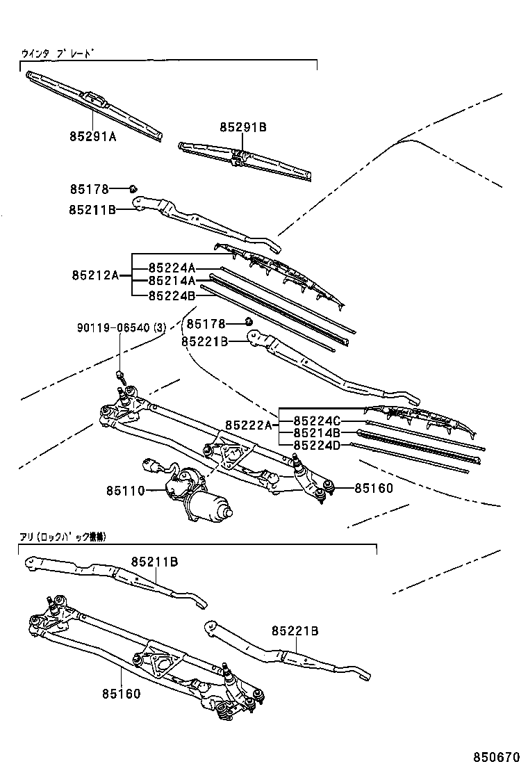 85221-30341 ARM, FRONT WIPER, LH product image