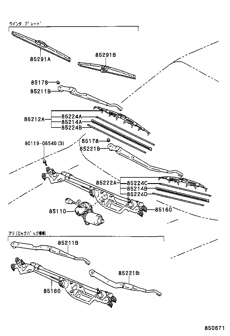85221-30341 ARM, FRONT WIPER, LH product image