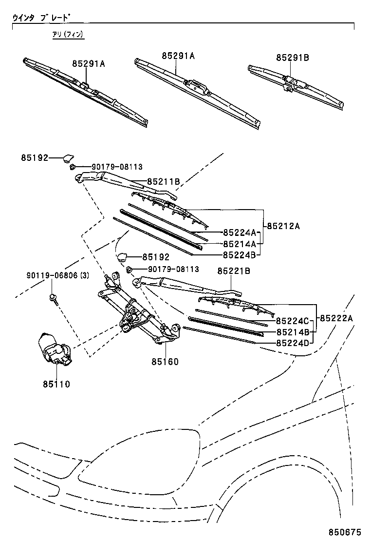 85291-50030 BLADE, FRONT WIPER, WINTER, RH product image