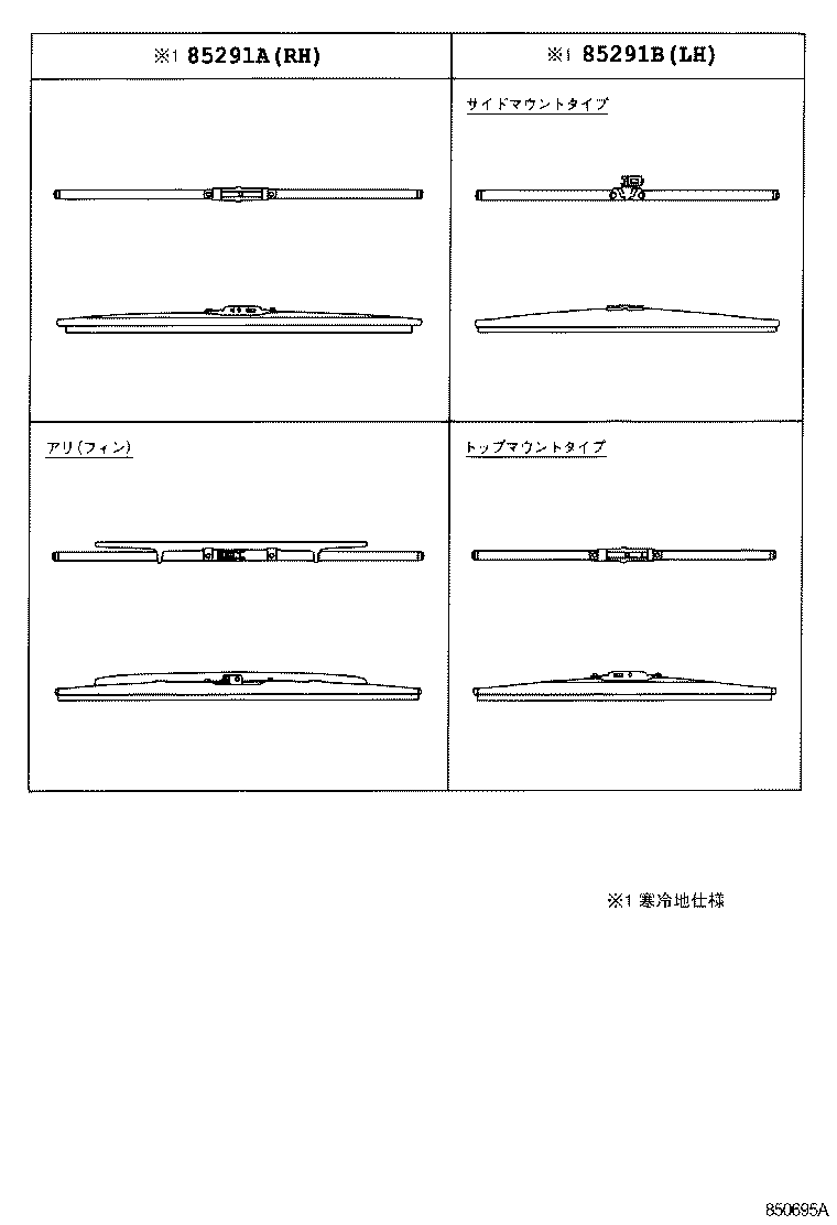 85214-30370 RUBBER, WIPER, LH product image