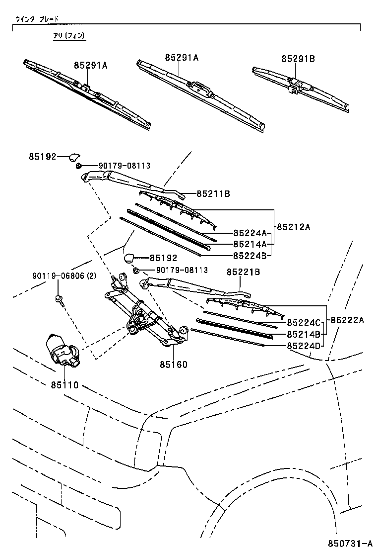 85221-52090 ARM, FRONT WIPER, LH product image