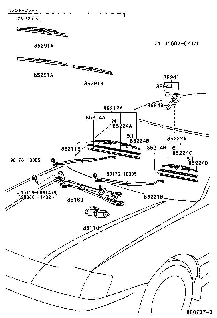 85212-07040 BLADE, FR WIPER, RH product image