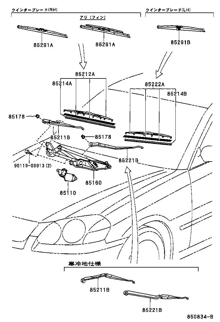 85110-22590 MOTOR ASSY, WINDSHIELD WIPER product image