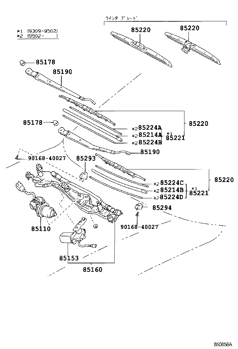 85110-30290 MOTOR ASSY, WINDSHIELD WIPER product image