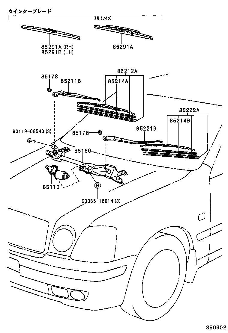 85214-51010 RUBBER, WIPER, RH product image