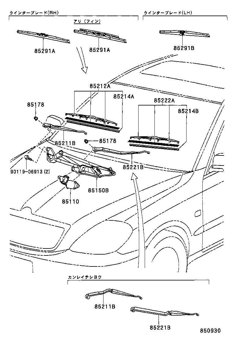 85221-51030 ARM, FRONT WIPER, LH product image