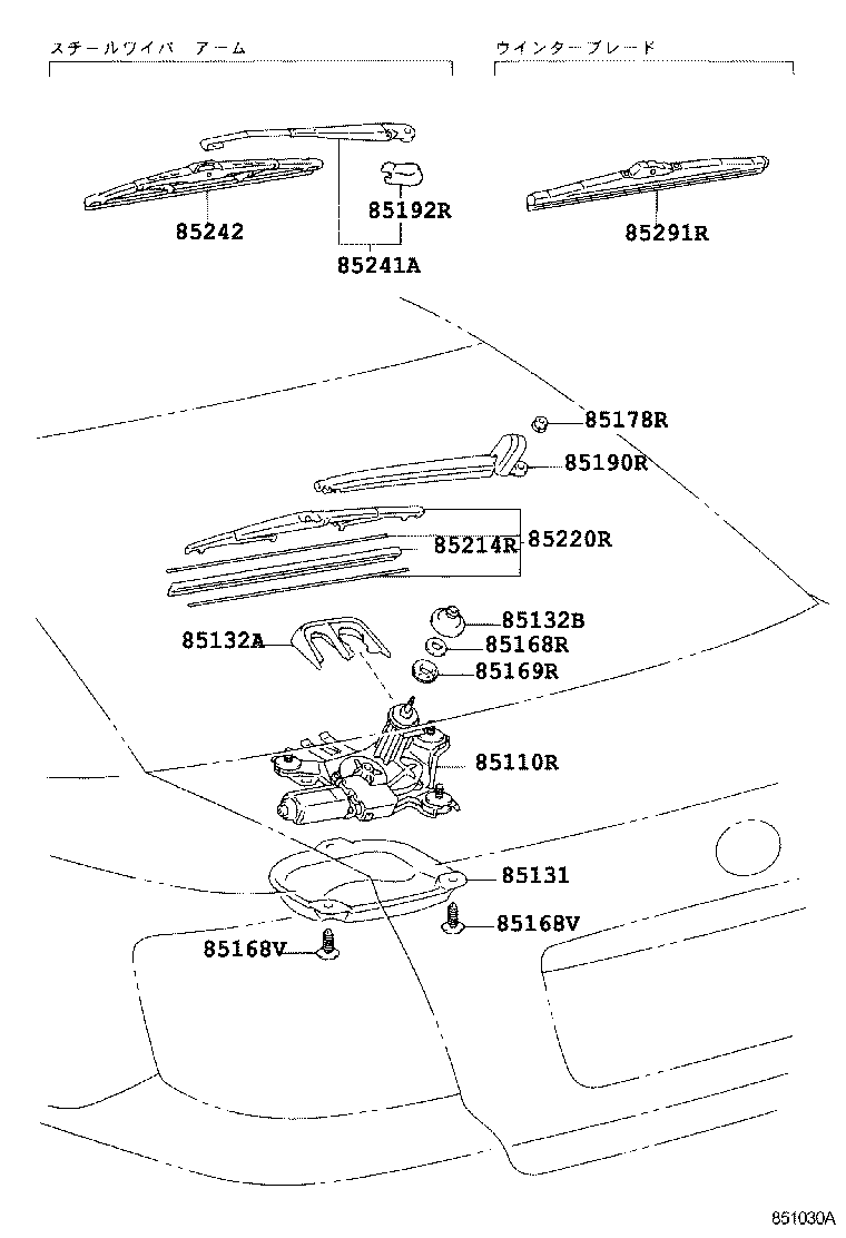 85132-20760 CAP, REAR WIPER SHAFT product image