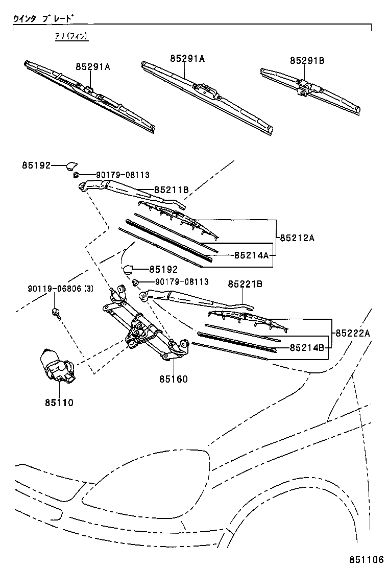 85291-50030 BLADE, FRONT WIPER, WINTER, RH product image
