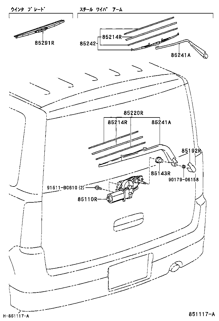 85291-60030 BLADE,REAR WIPER, WINTER product image