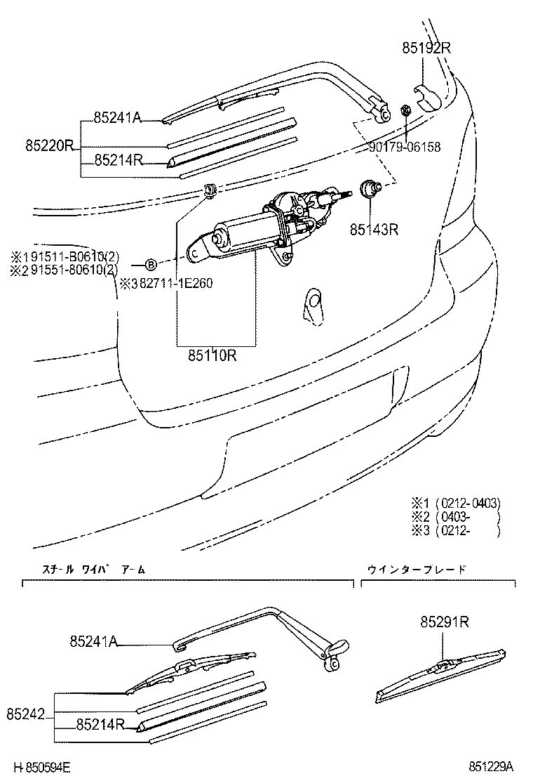 85242-52020 BLADE, RR WIPER product image