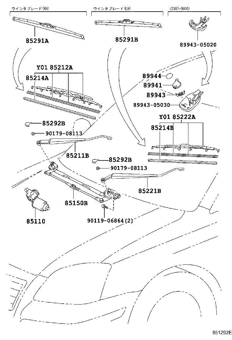 85214-05120 RUBBER, WIPER, RH product image