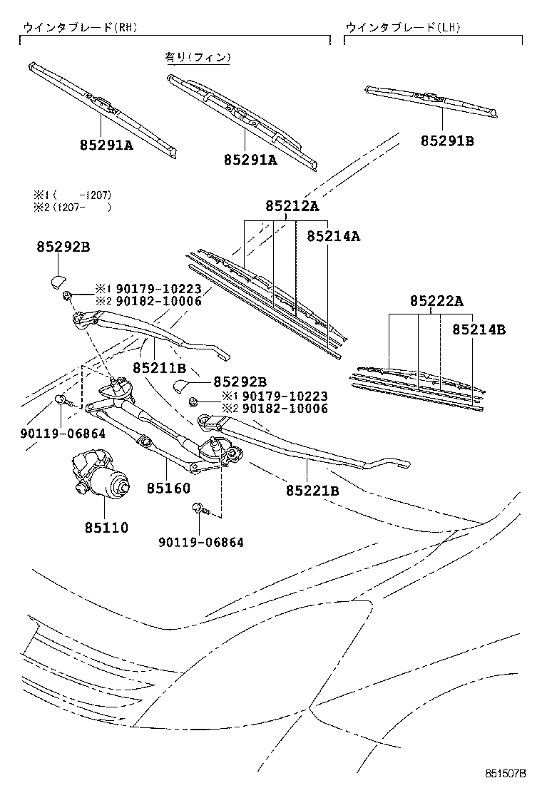 85221-44080 ARM, FRONT WIPER, LH product image