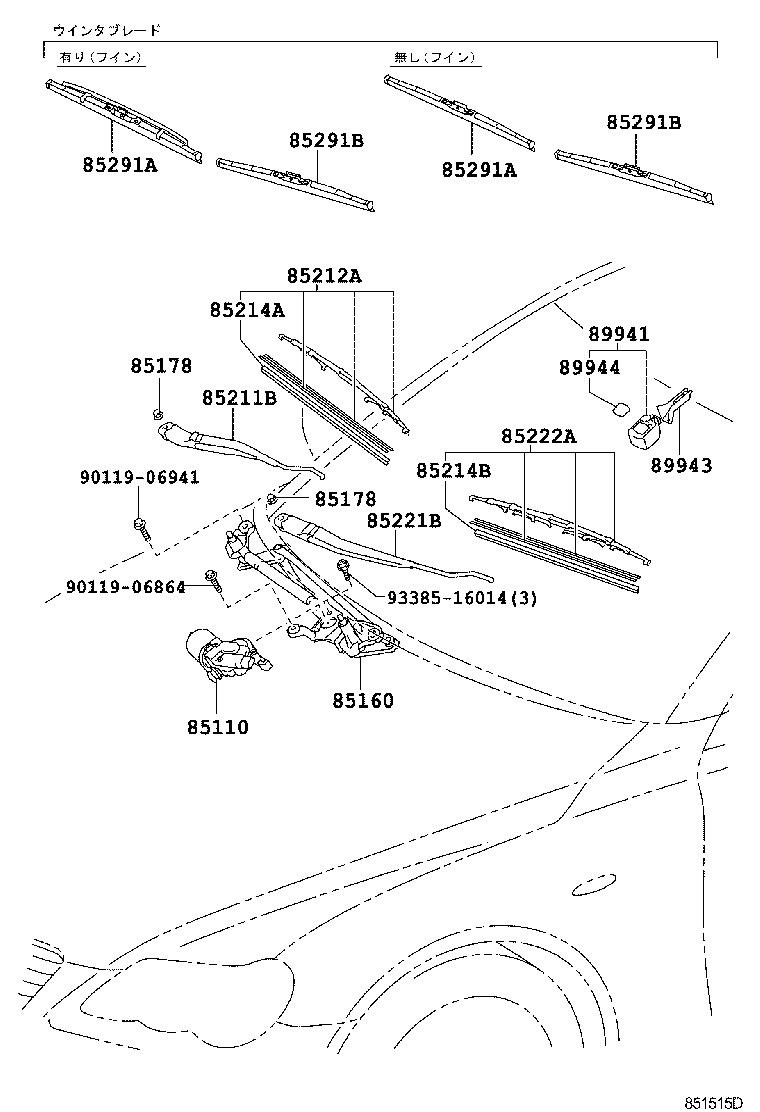 85211-22490 ARM, FRONT WIPER, RH product image