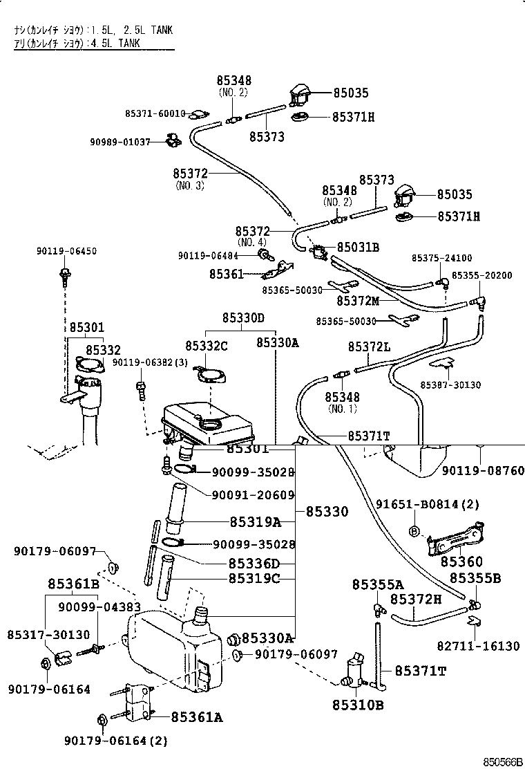 85315-30130 JAR ASSY, WINDSHIELD WASHER product image