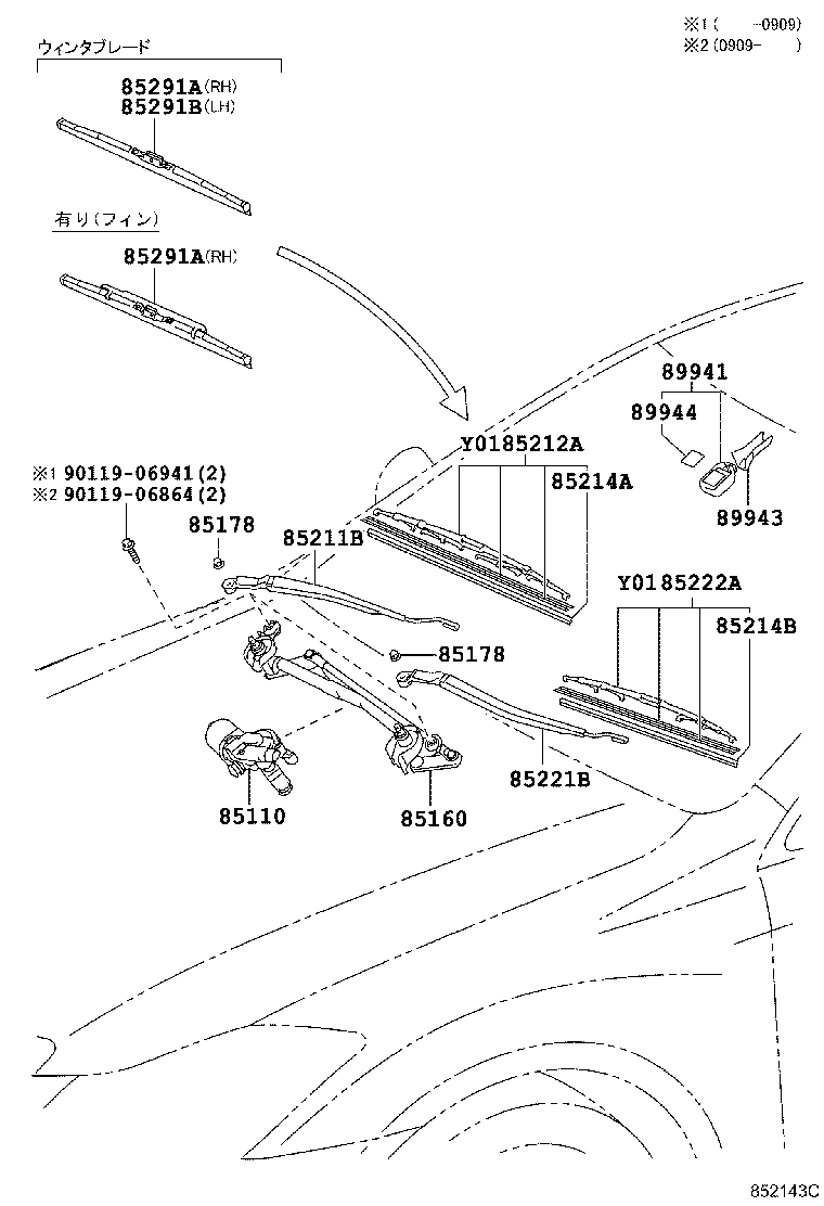 85211-30750 ARM, FRONT WIPER, RH product image