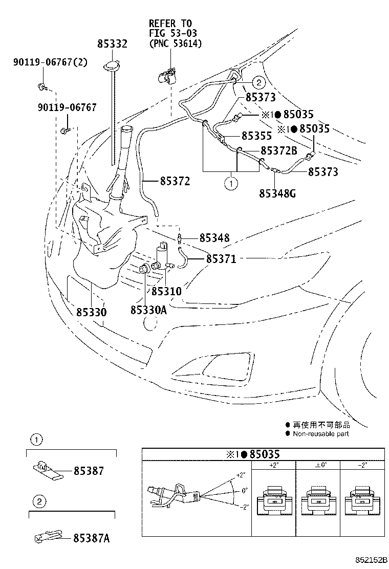 85355-02100 JAR ASSY, WINDSHIELD WASHER product image