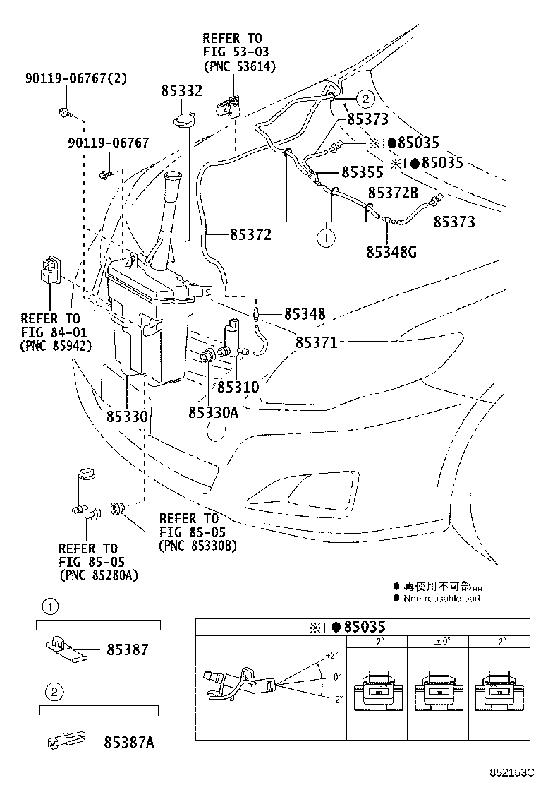85355-02100 JAR ASSY, WINDSHIELD WASHER product image