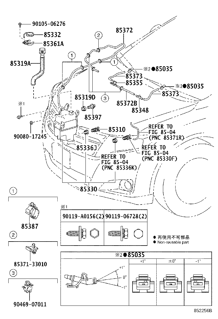 85315-0T010 JAR ASSY, WINDSHIELD WASHER product image