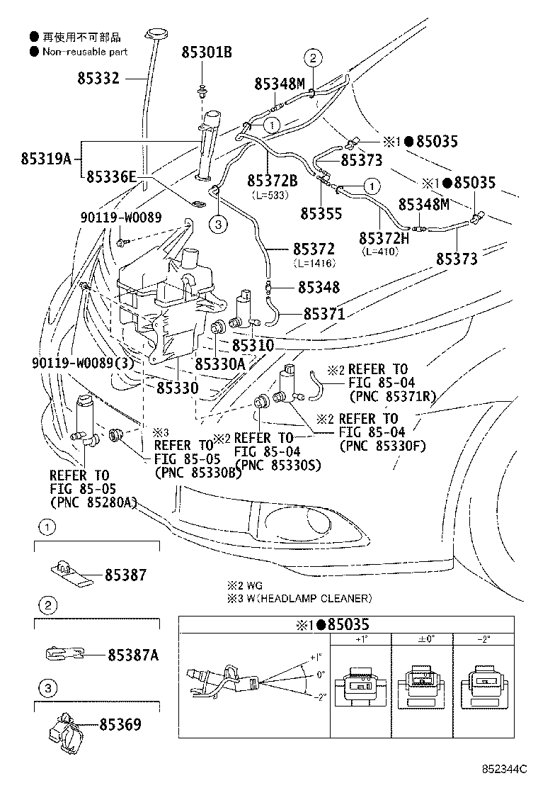 85315-05140 JAR ASSY, WINDSHIELD WASHER product image