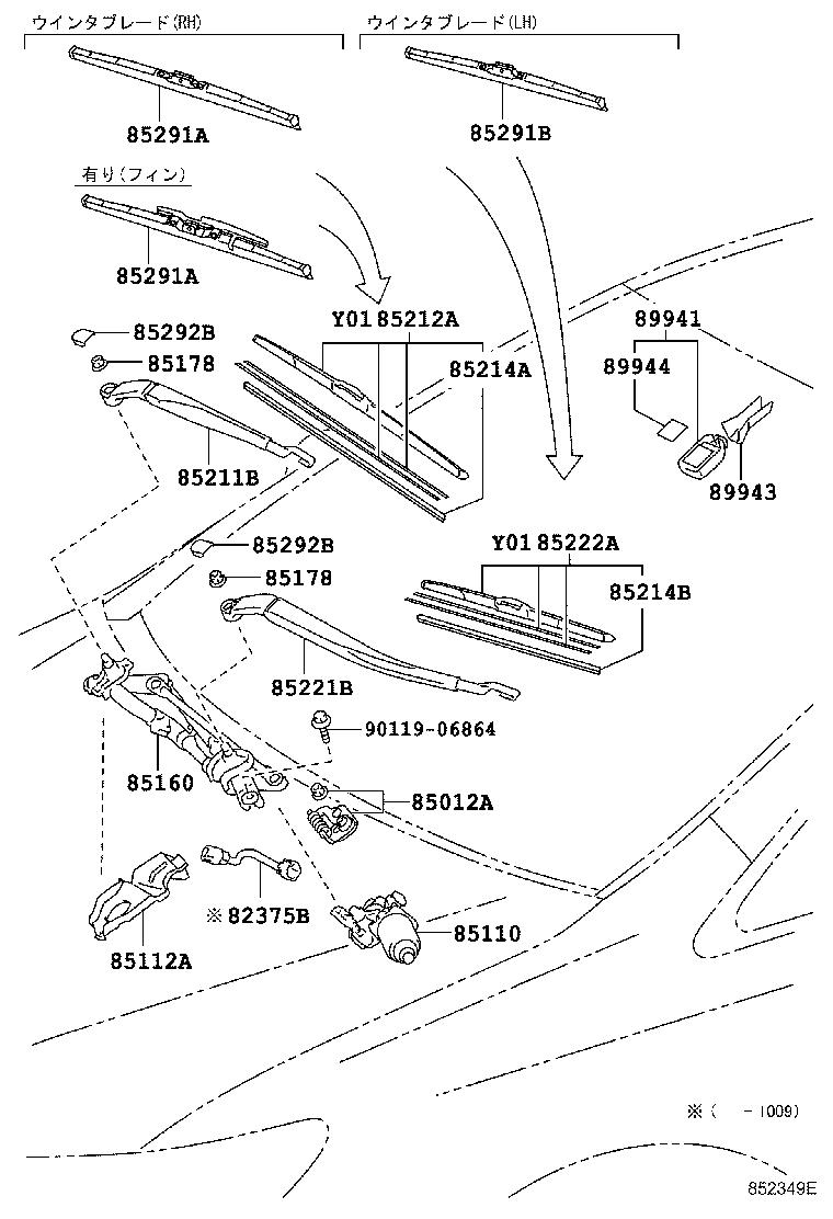 85150-75011 LINK ASSY, WINDSHIELD WIPER product image