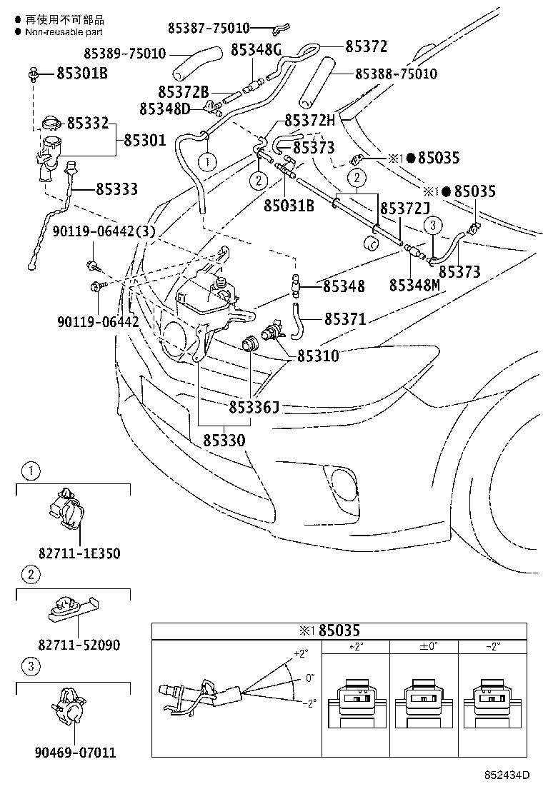 85355-75040 JAR ASSY, WINDSHIELD WASHER product image
